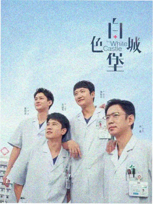 热播剧集幕后资讯配图